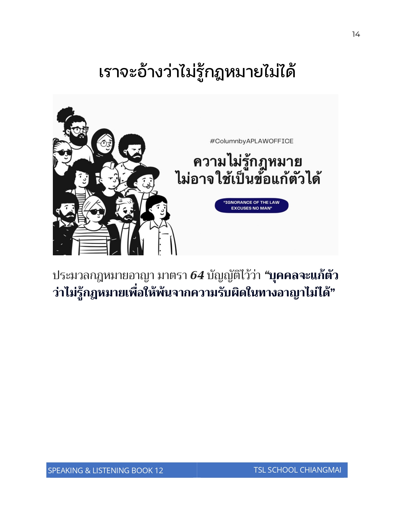 Thai level 12 (with Thai alphabet only) 